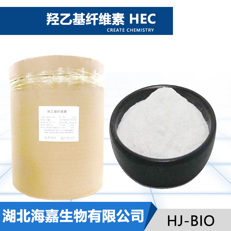 羟乙基纤维素