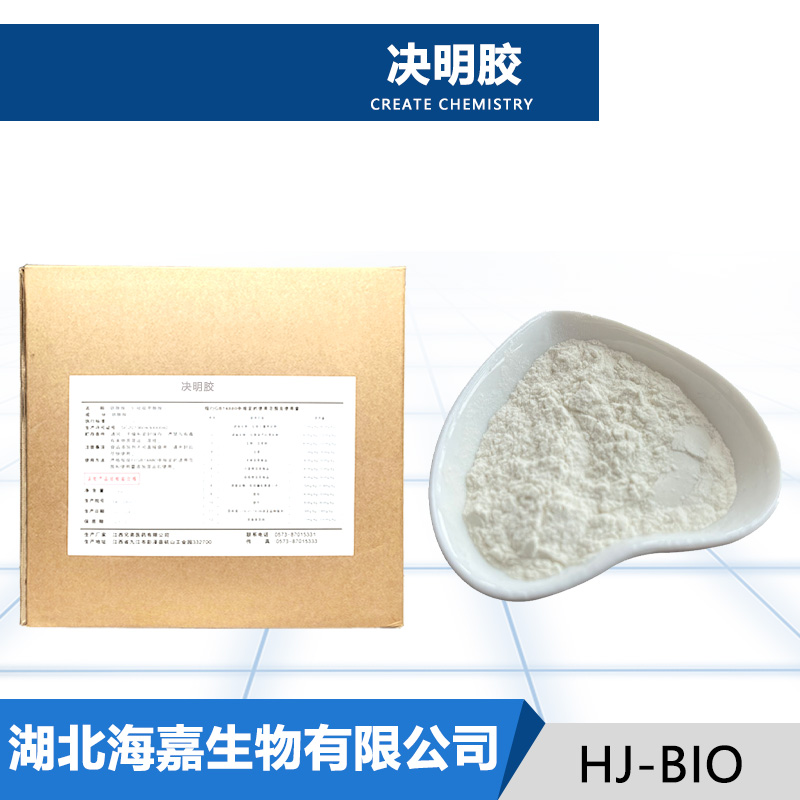 决明胶
