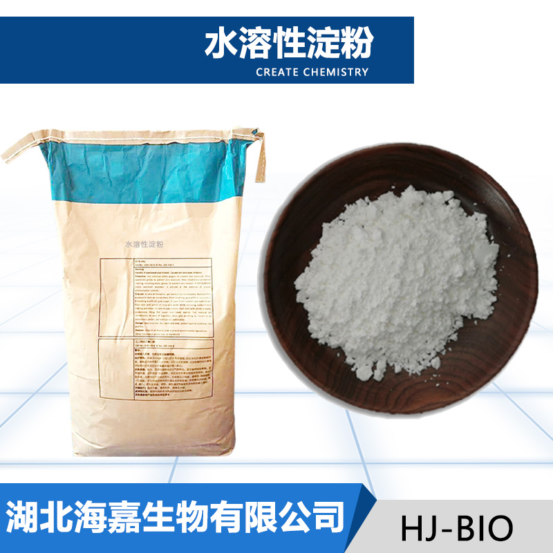 水溶性淀粉