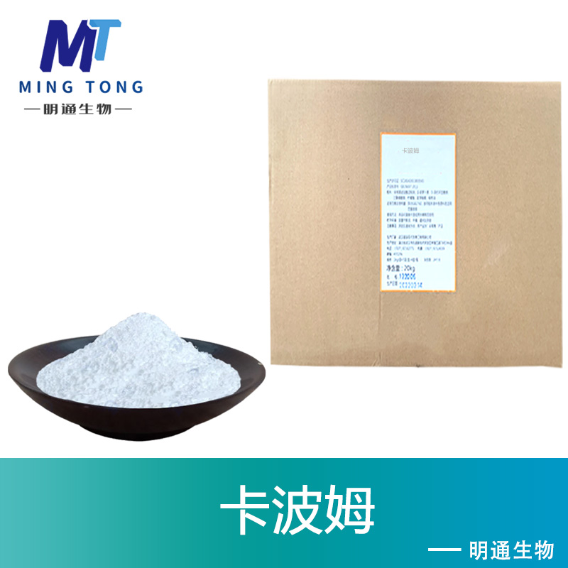 卡波姆生产厂家