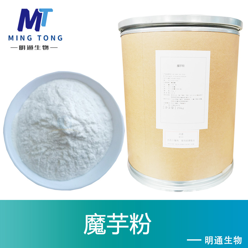 魔芋粉生产厂家