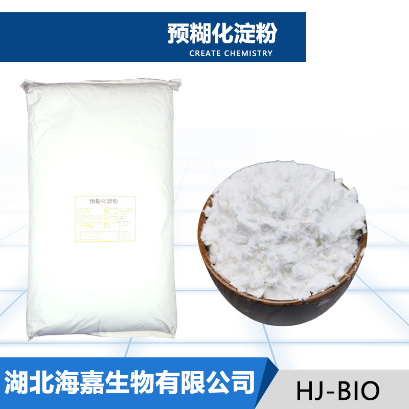 预糊化淀粉