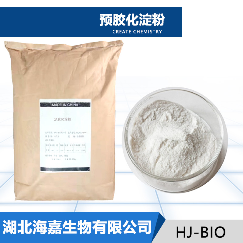 预胶化淀粉