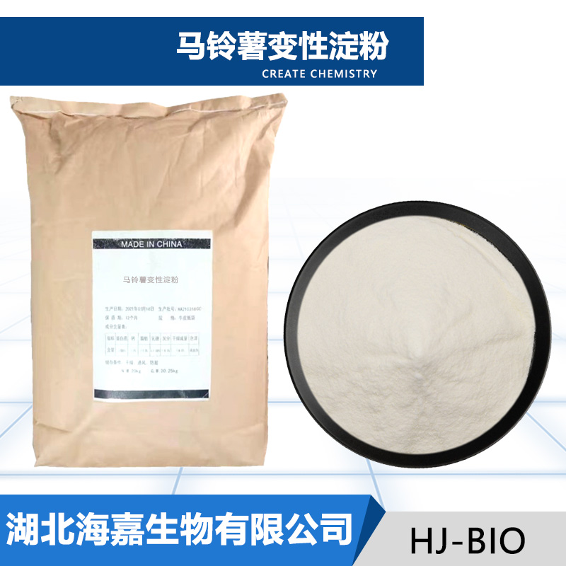 马铃薯变性淀粉