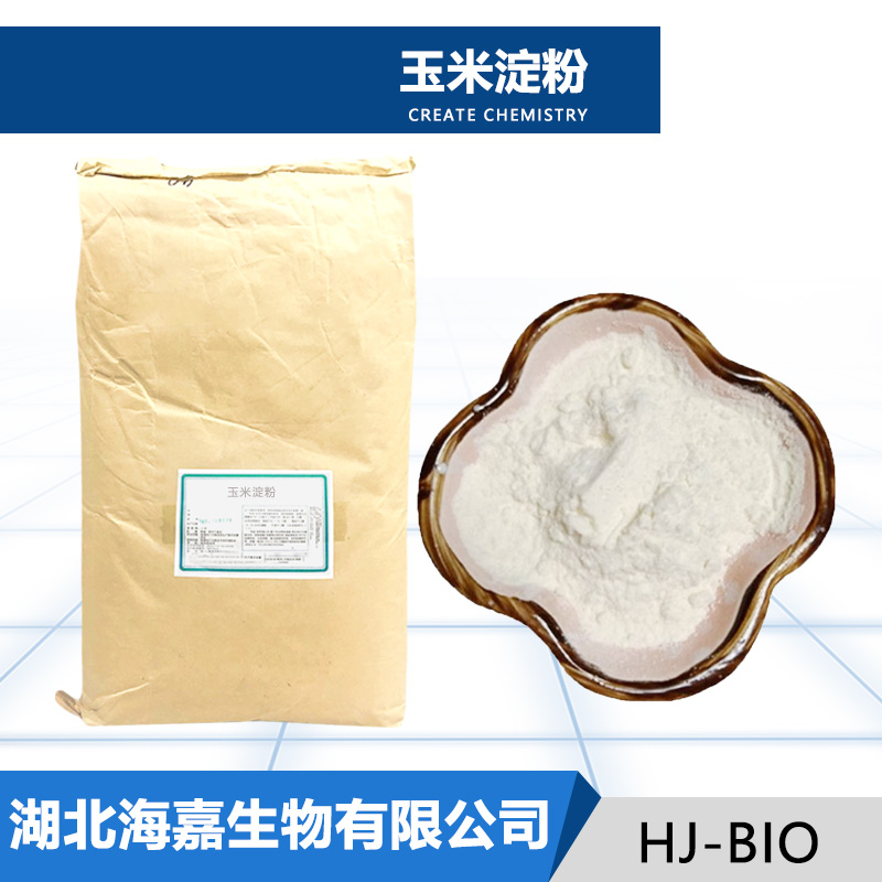 玉米淀粉