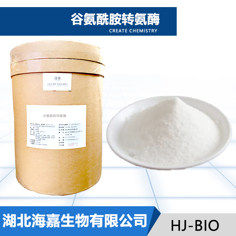 谷氨酰胺转氨酶