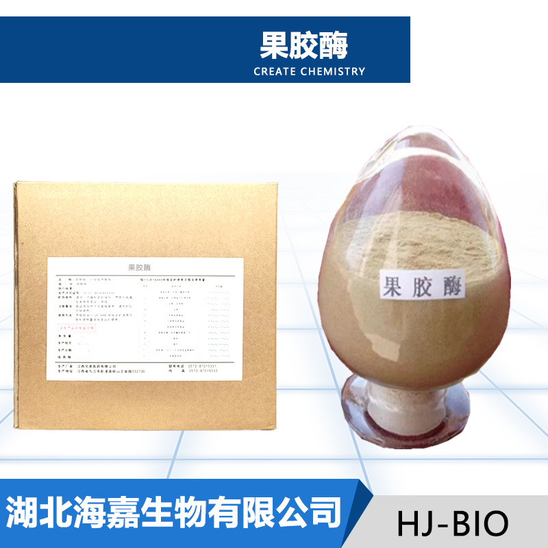 果胶酶