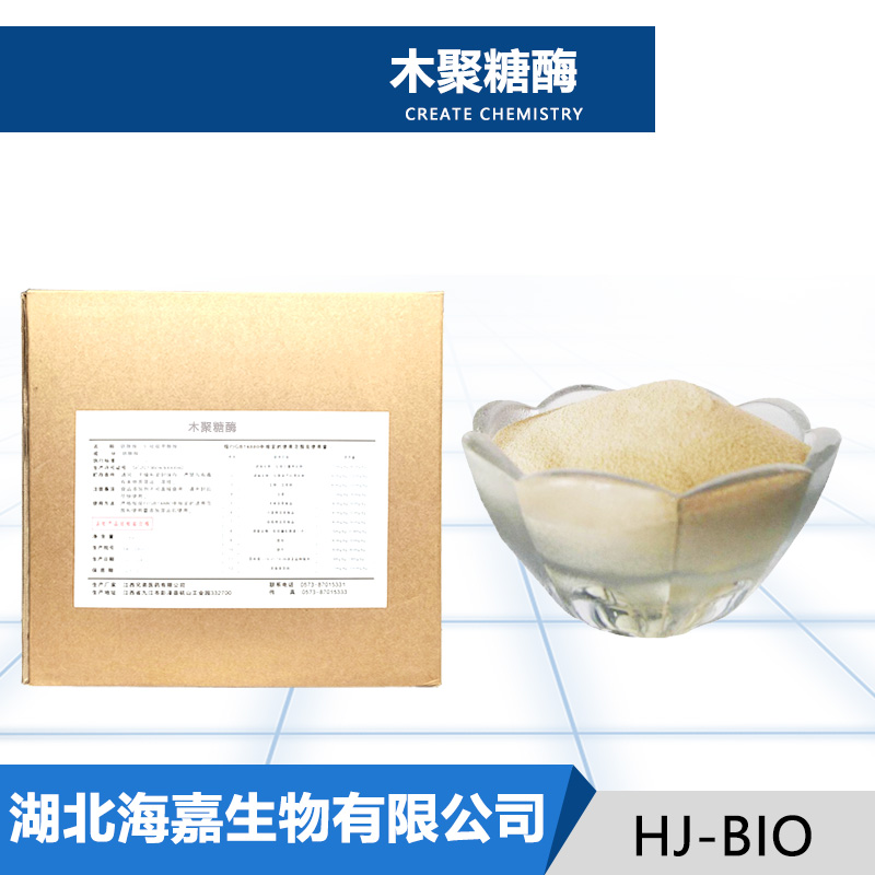 木聚糖酶