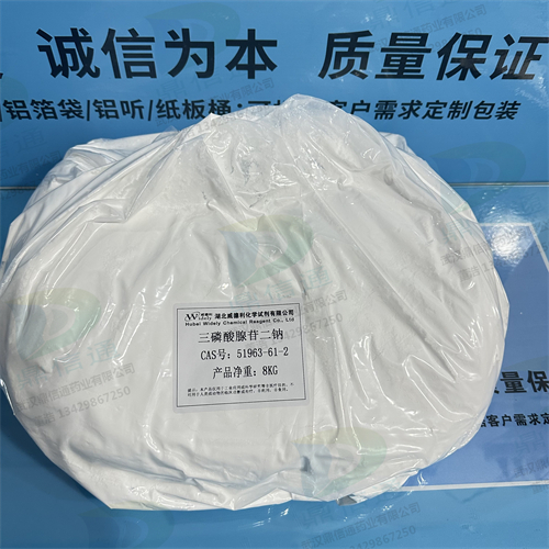 三磷酸腺苷二钠；三磷酸腺苷二钠三水合物