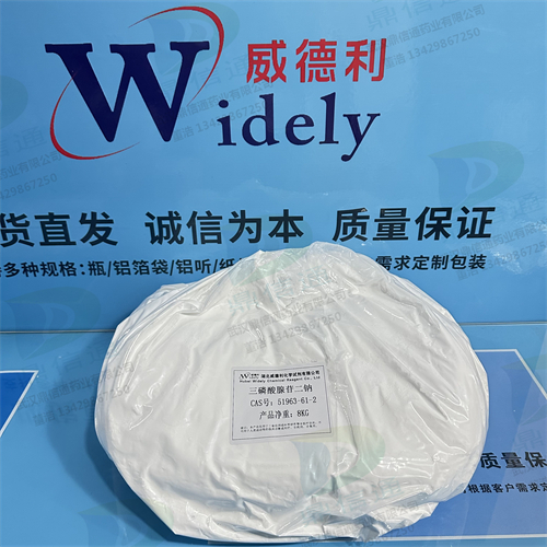 三磷酸腺苷二钠；三磷酸腺苷二钠三水合物