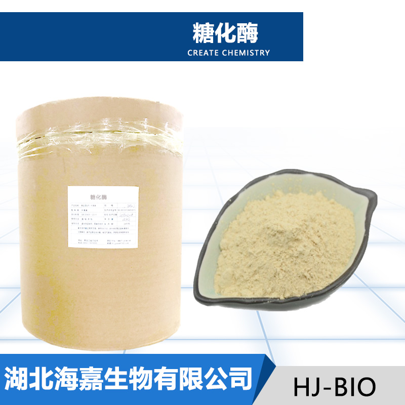 糖化酶