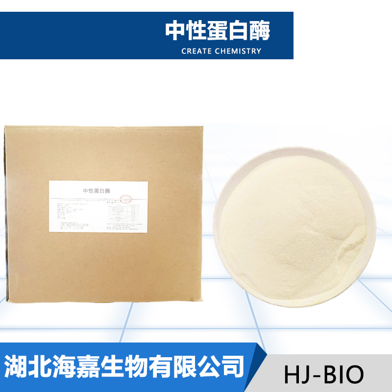 中性蛋白酶