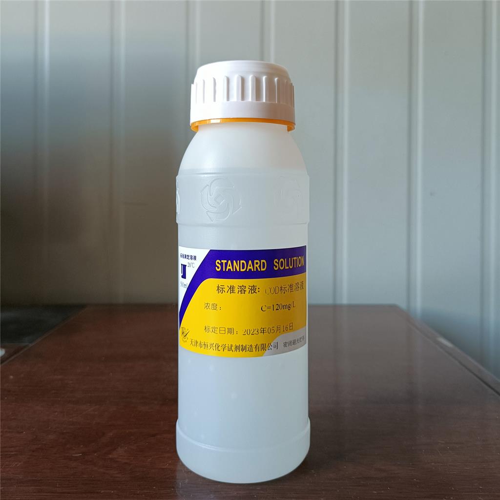COD标准溶液