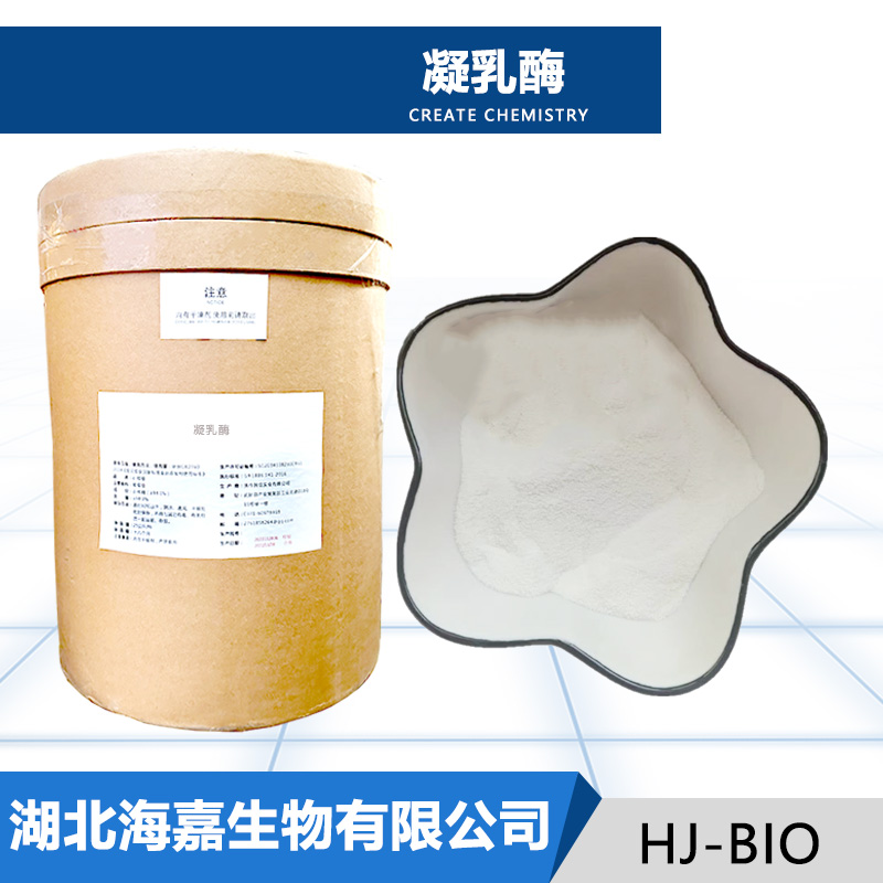 凝乳酶