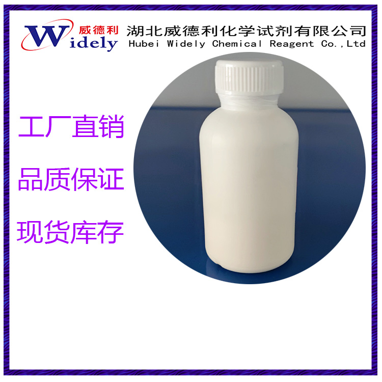 氯化钯(π-肉桂基)二聚物纯度  12131-44-1 威德利化学 纯度98%专业科学精准检测 