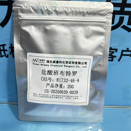 盐酸班布 特罗；盐酸班部特罗