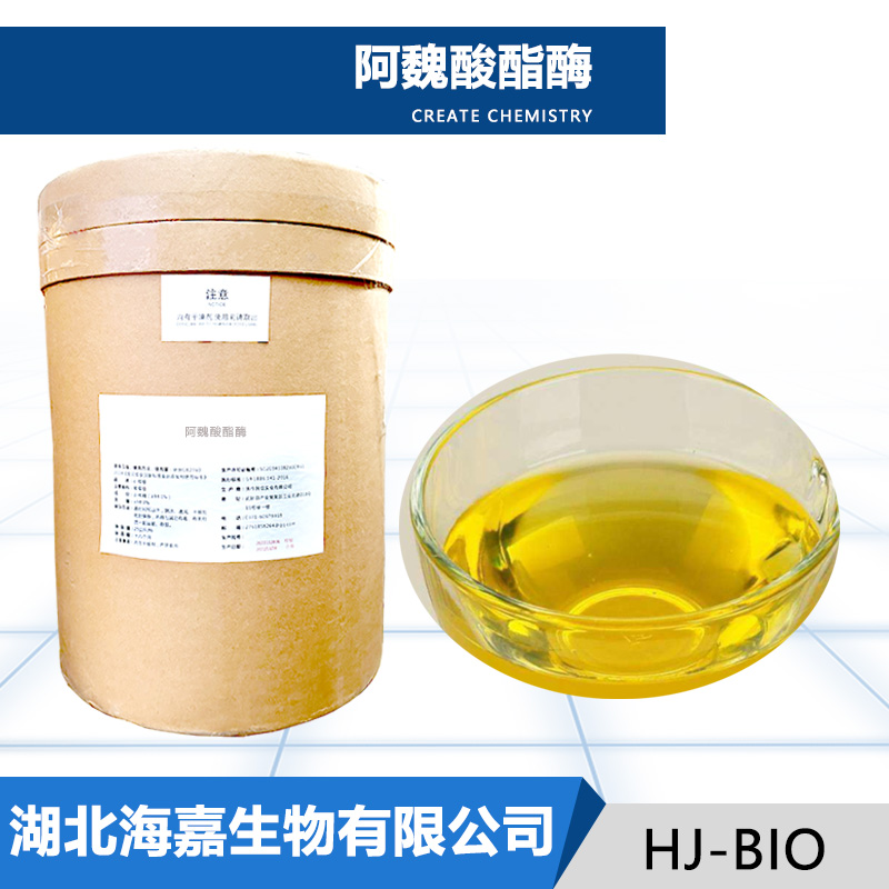 阿魏酸酯酶
