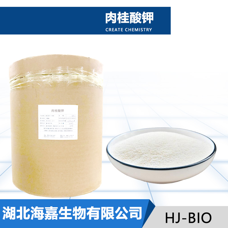 肉桂酸钾