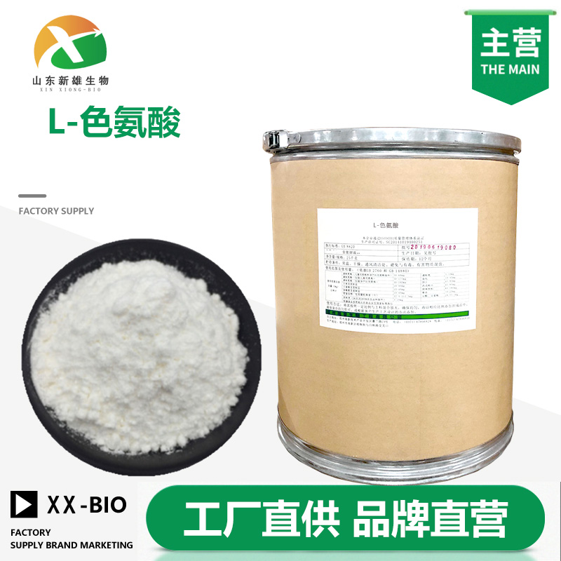 L-色氨酸
