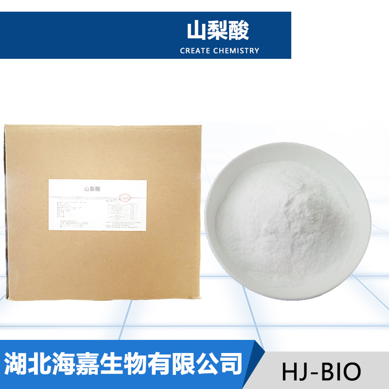 山梨酸