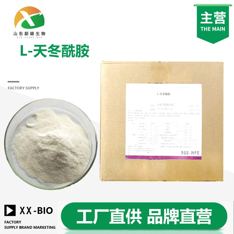 L-天冬酰胺