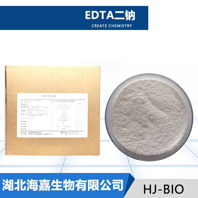 EDTA二钠