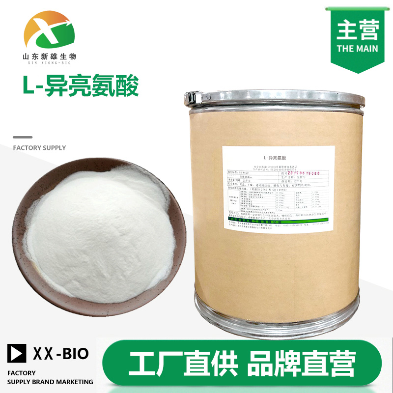 L-异亮氨酸