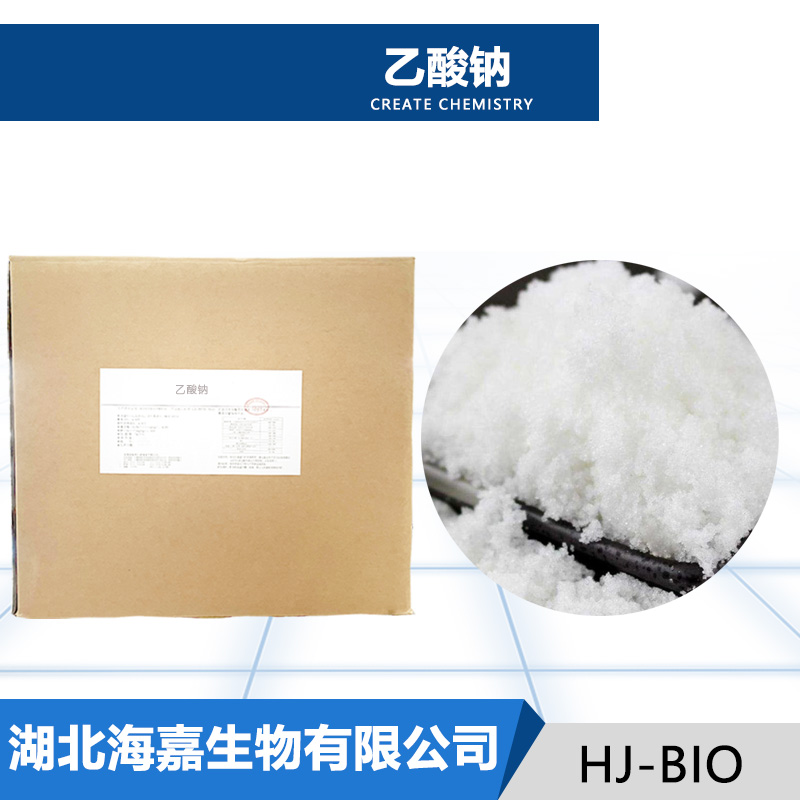 乙酸钠