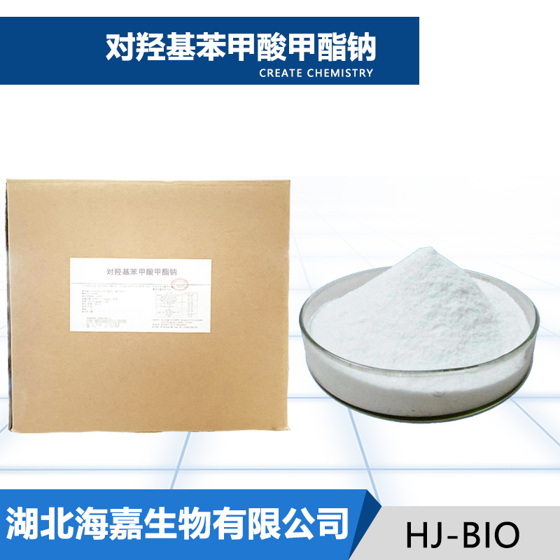 对羟基苯甲酸甲酯钠