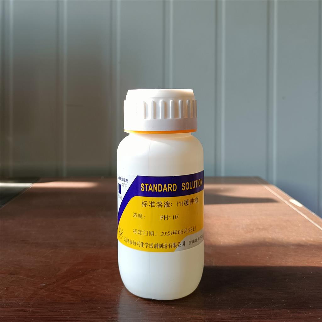 PH缓冲液PH=10.0