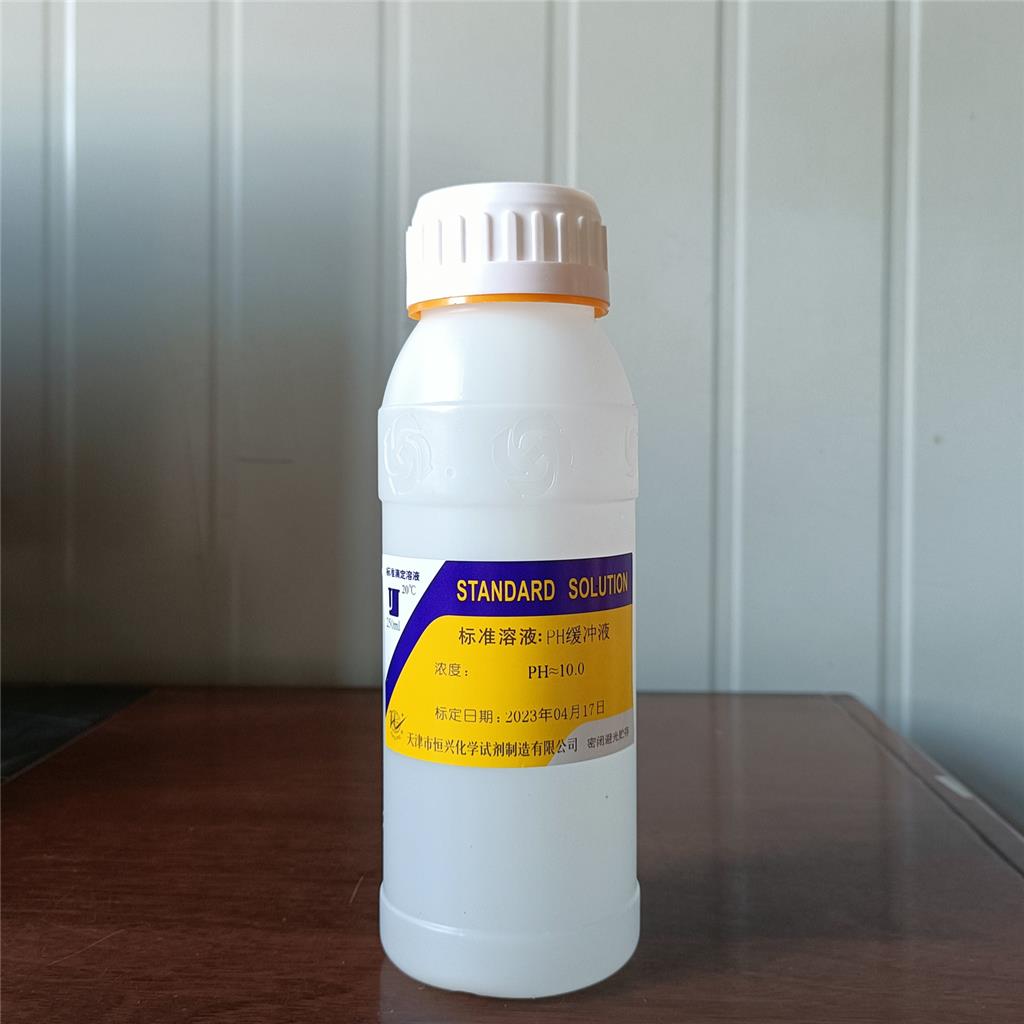 PH缓冲液PH=10.0