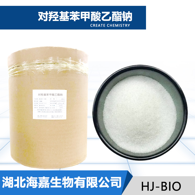 对羟基苯甲酸乙酯钠