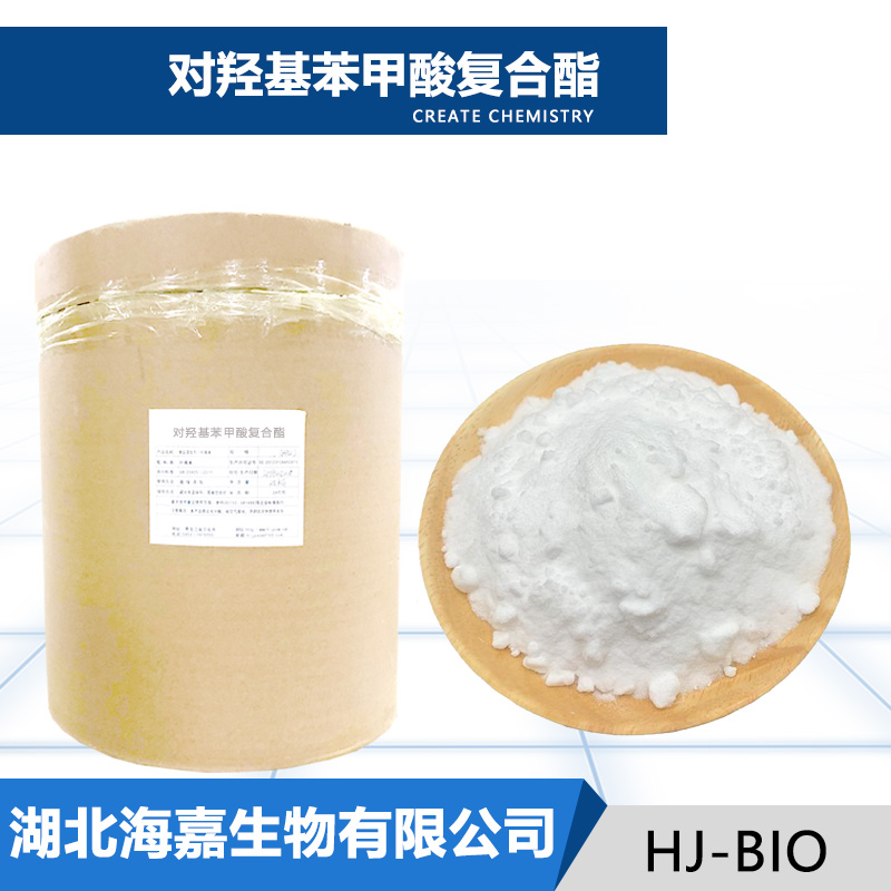 对羟基苯甲酸复合酯