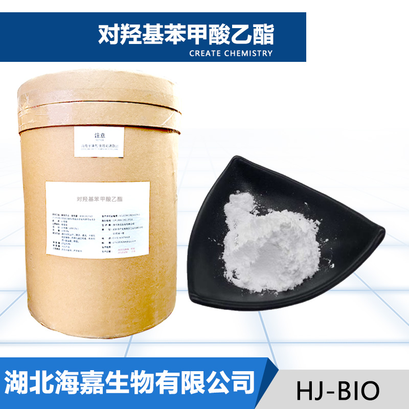 对羟基苯甲酸乙酯