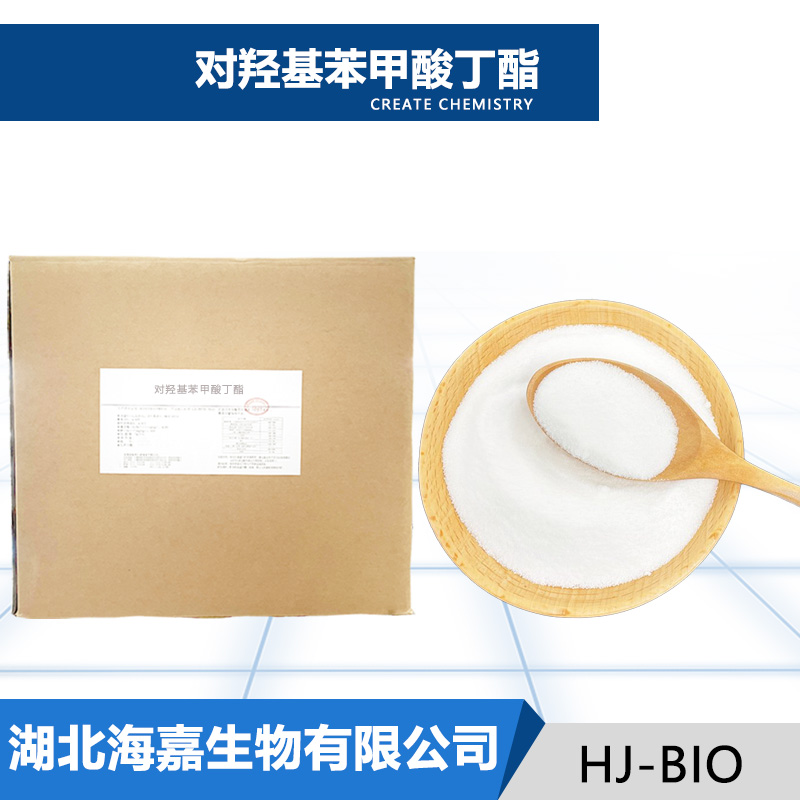 对羟基苯甲酸丁酯