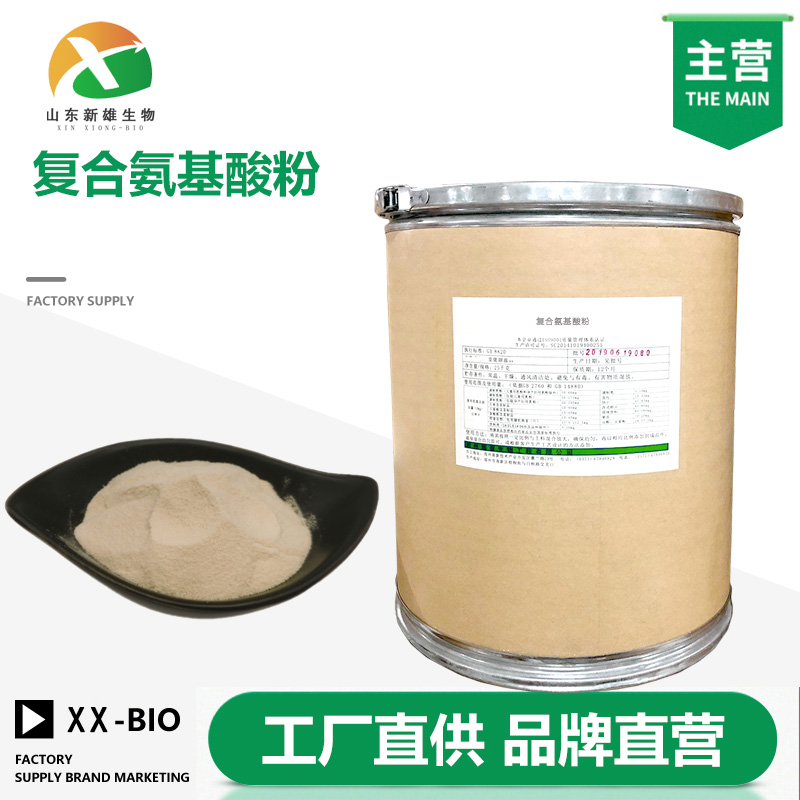 复合氨基酸粉