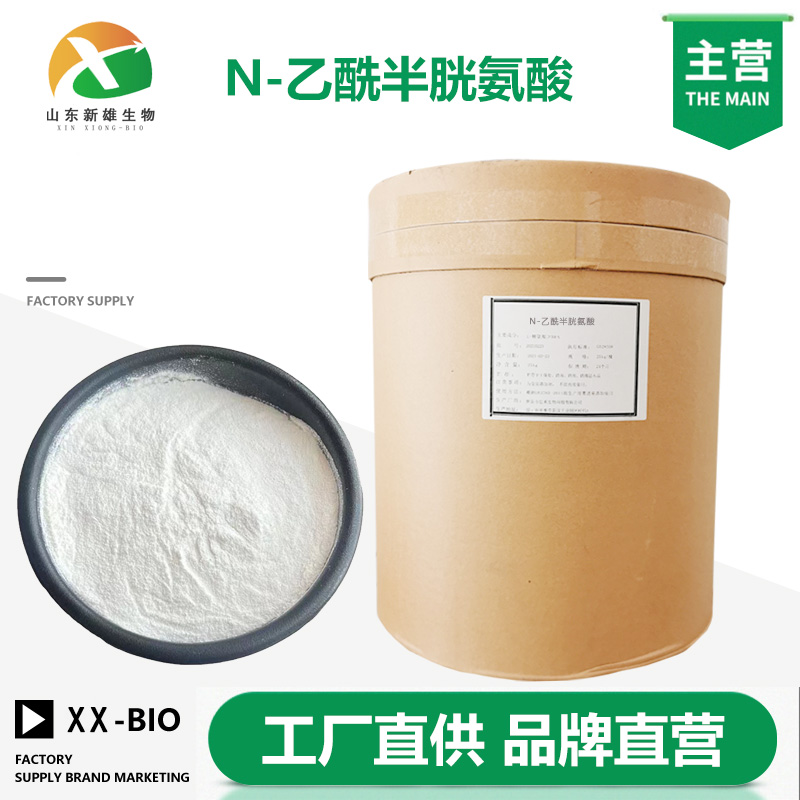 N-乙酰半胱氨酸