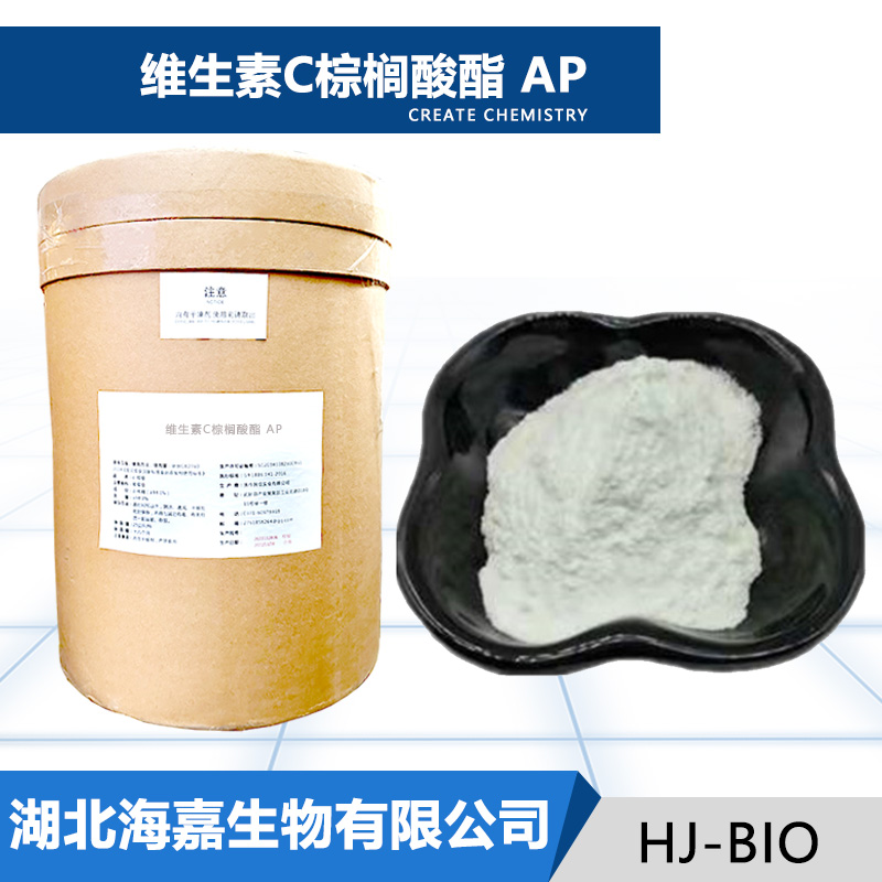 维生素C棕榈酸酯