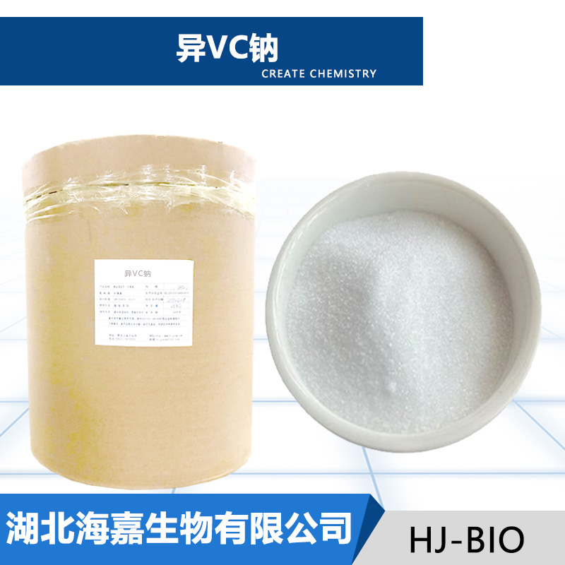 异VC钠