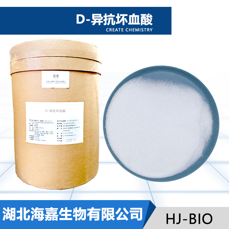 D-异抗坏血酸