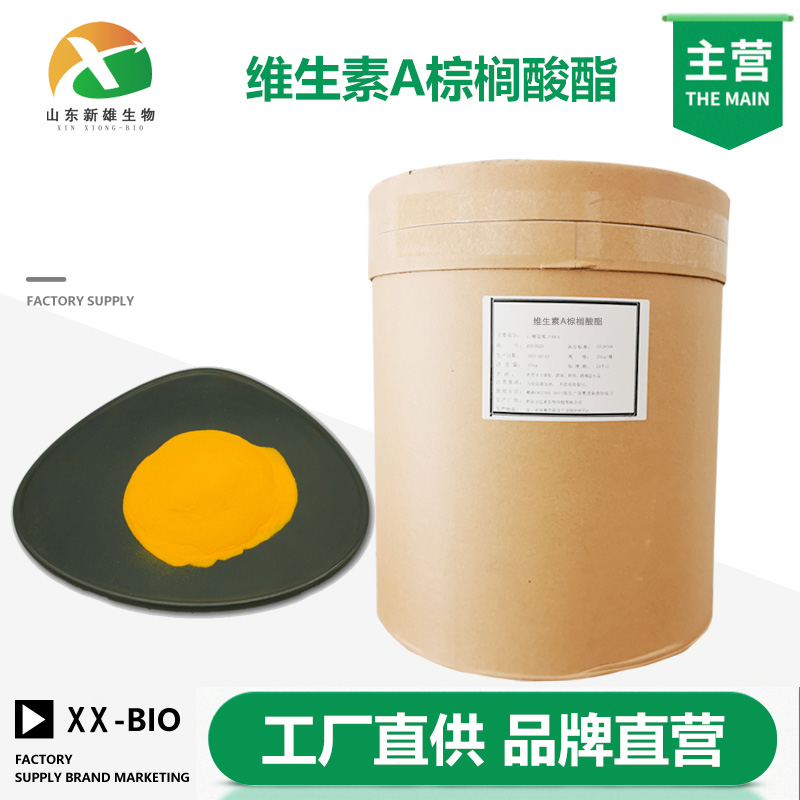 维生素A棕榈酸酯