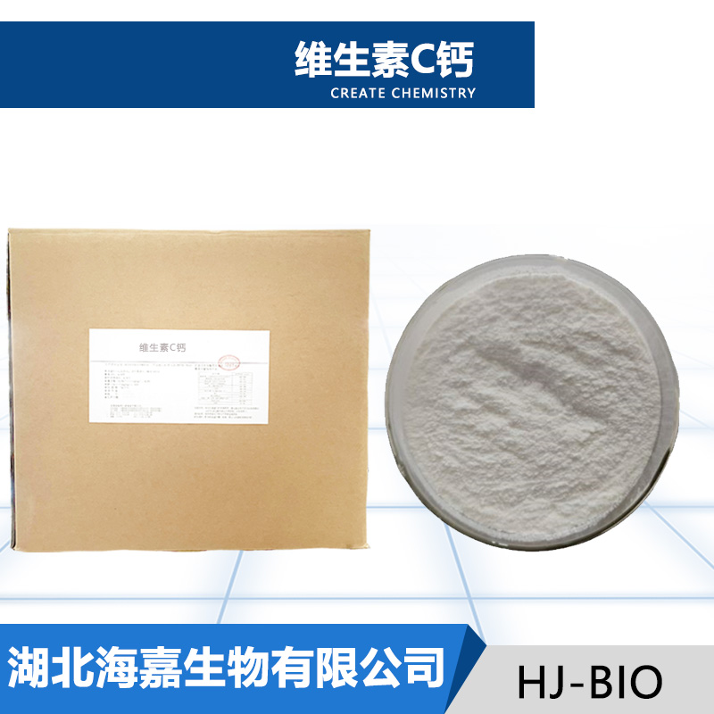 维生素C钙