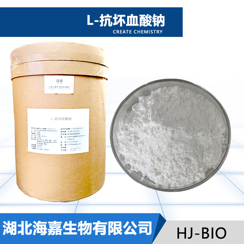 L-抗坏血酸钠