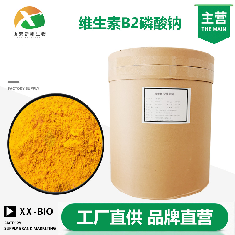 维生素B2磷酸钠