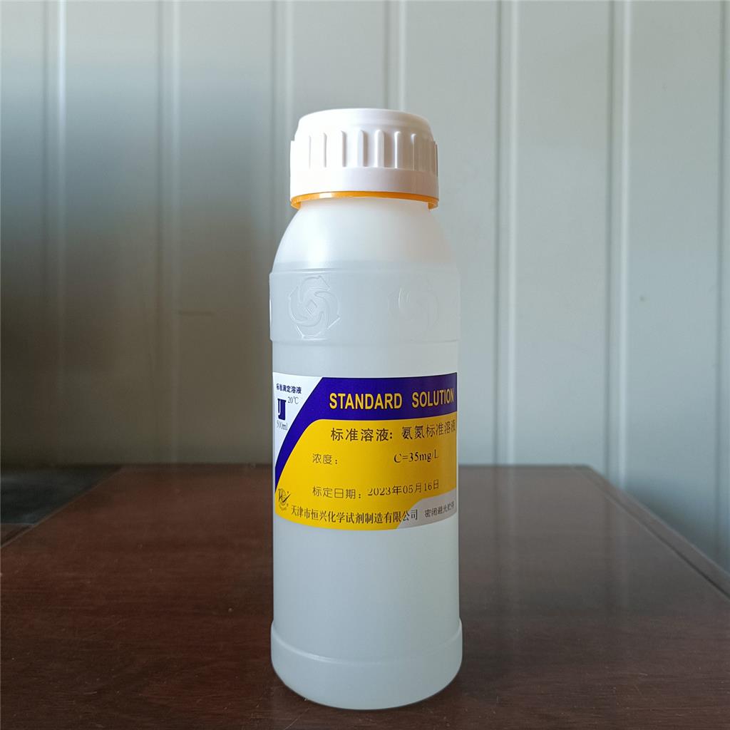 氨氮标准溶液