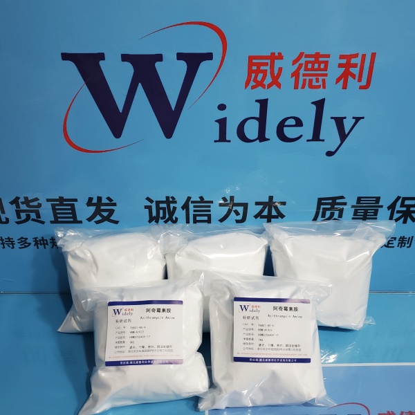 阿奇霉素A；阿奇霉素胺 76801-85-9 原料