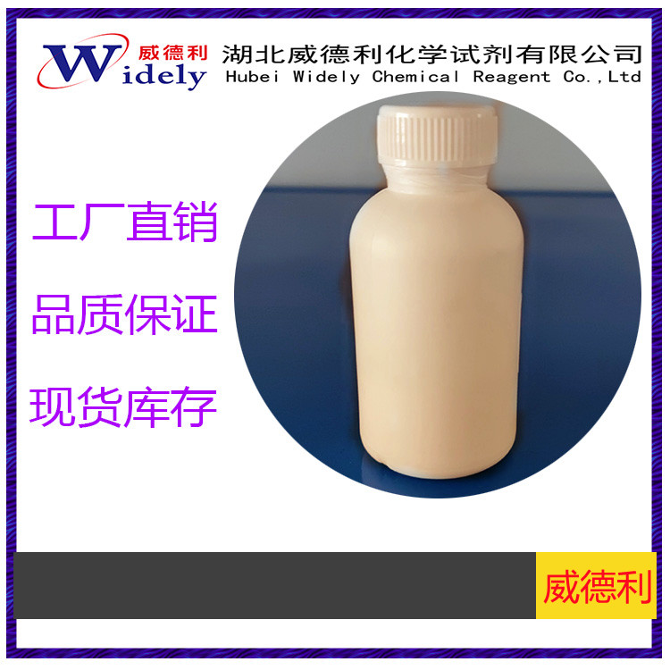 1,1,1,5,5,5-六氟乙酰丙酮钯(II) 64916-48-9 威德利化学 纯度98%