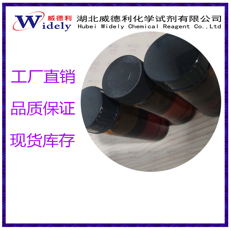 1,1,1,5,5,5-六氟乙酰丙酮钯(II) 64916-48-9 威德利化学 纯度98%以上 黄色