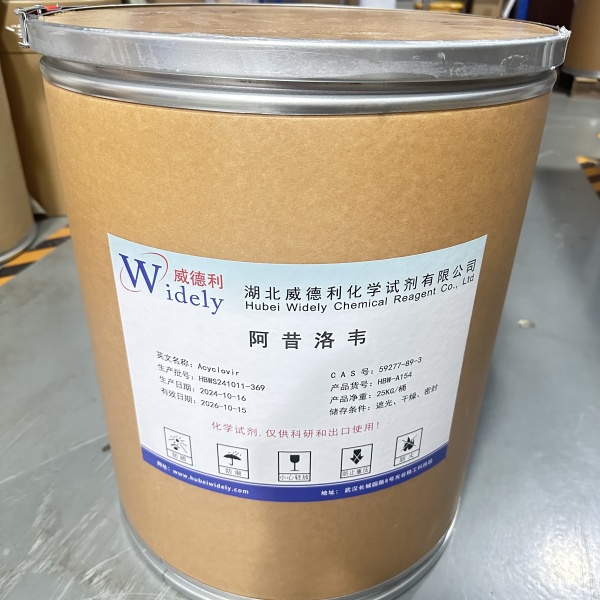 阿昔洛韦 59277-89-3 Acyclovir