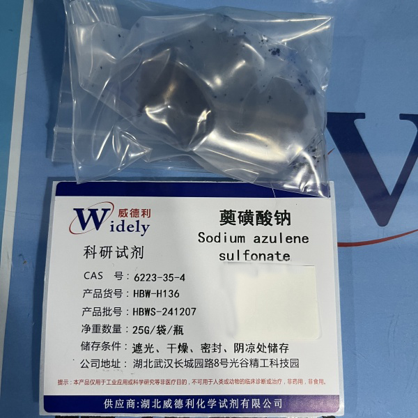 薁磺酸钠 6223-35-4 含量 ≥99% 科研试剂